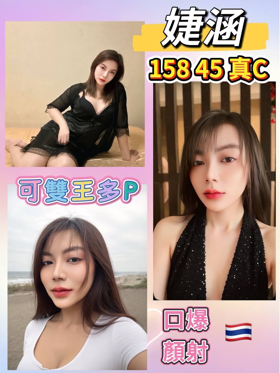 苗栗 徐靜 擅長漫遊 34G